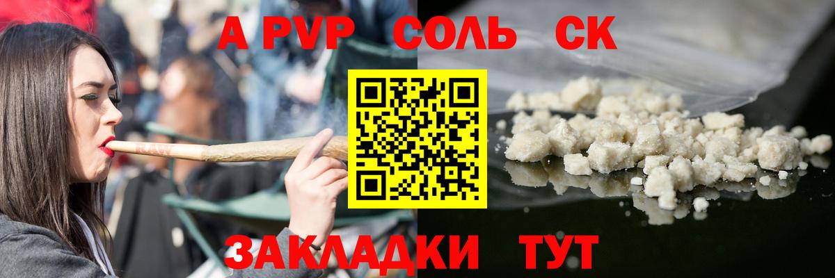 Alfa_PVP кристаллы  Вход с VPN  А ПВП VHQ  Alpha PVP  Красноуфимск 