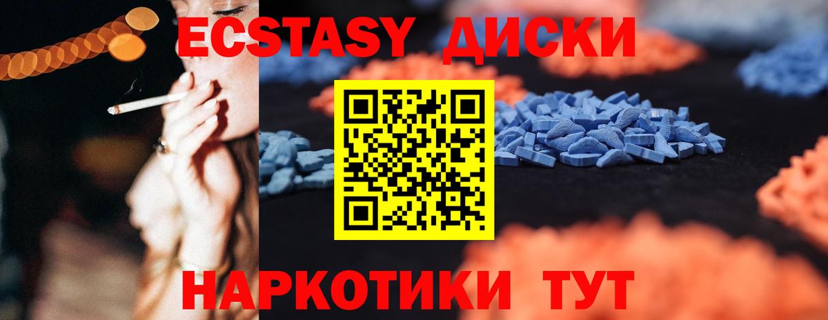 ЭКСТАЗИ MDMA Красноуфимск