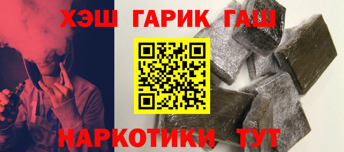 ГАШИШ гарик  купить наркотики цена  Красноуфимск  Вход с VPN 
