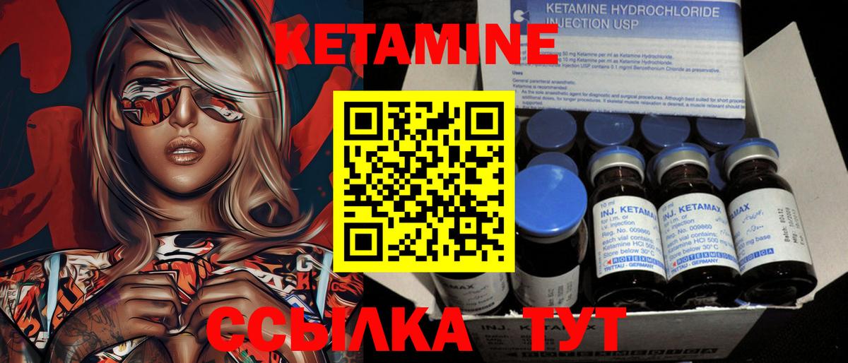Красноуфимск  Кетамин ketamine  Вход с VPN 