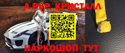 альфа пвп Жуковский