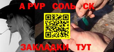 альфа пвп Жуковский