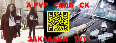 альфа пвп Жуковский
