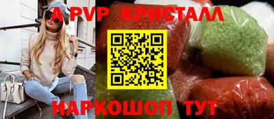 альфа пвп Жуковский