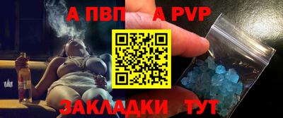 альфа пвп Жуковский