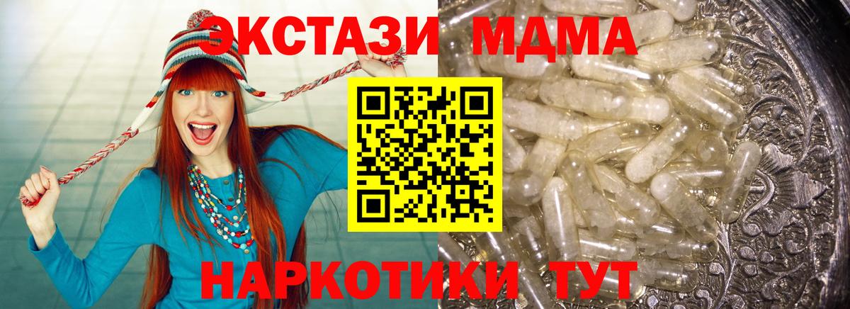 MDMA молли Красноуфимск