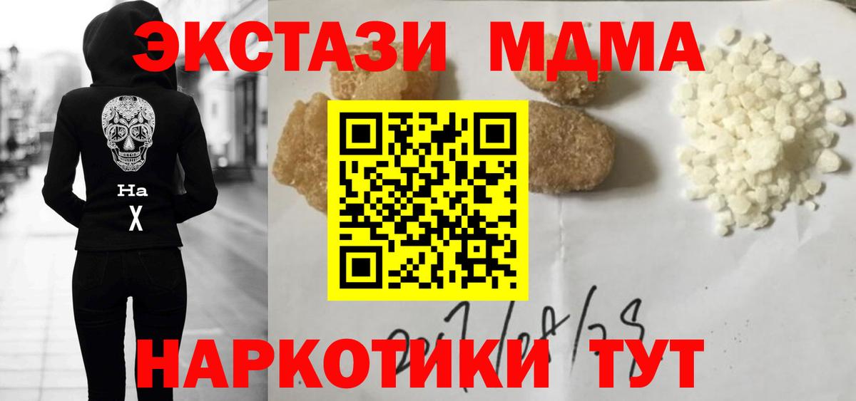 MDMA crystal  Вход с VPN  MDMA  Красноуфимск  МДМА VHQ 