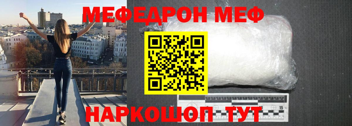 Мефедрон мука Красноуфимск