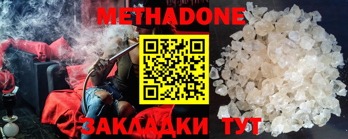 mega tor  Вход с VPN  Красноуфимск  МЕТАДОН белоснежный 