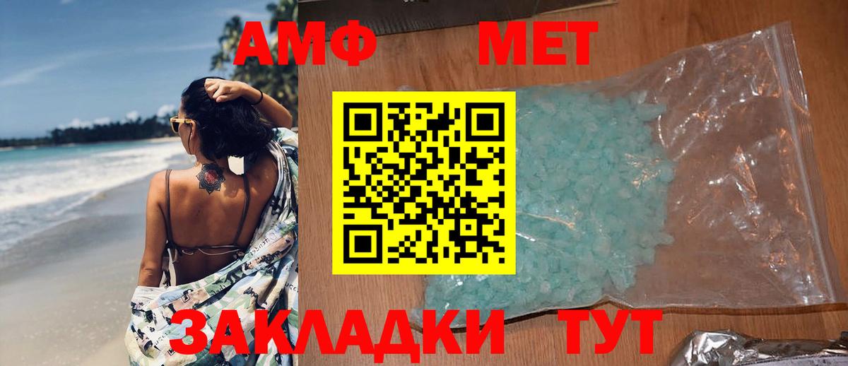 Красноуфимск  Метамфетамин винт  Метамфетамин винт  Вход с VPN 