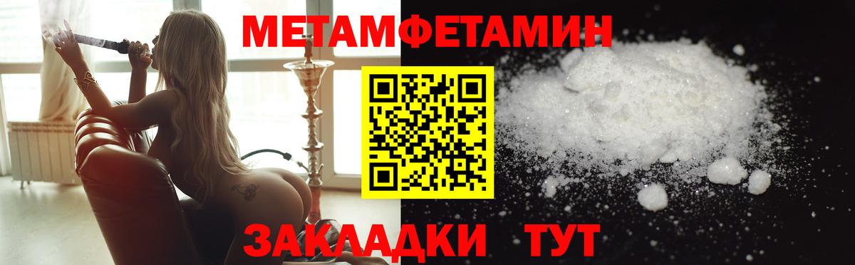 Метамфетамин пудра Красноуфимск