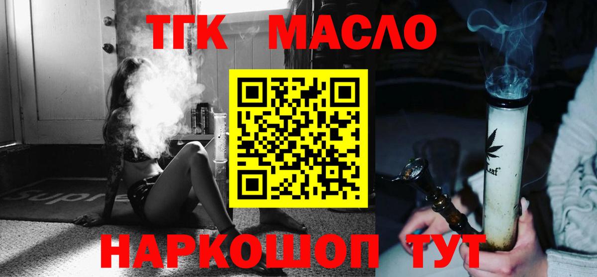 ТГК концентрат Красноуфимск