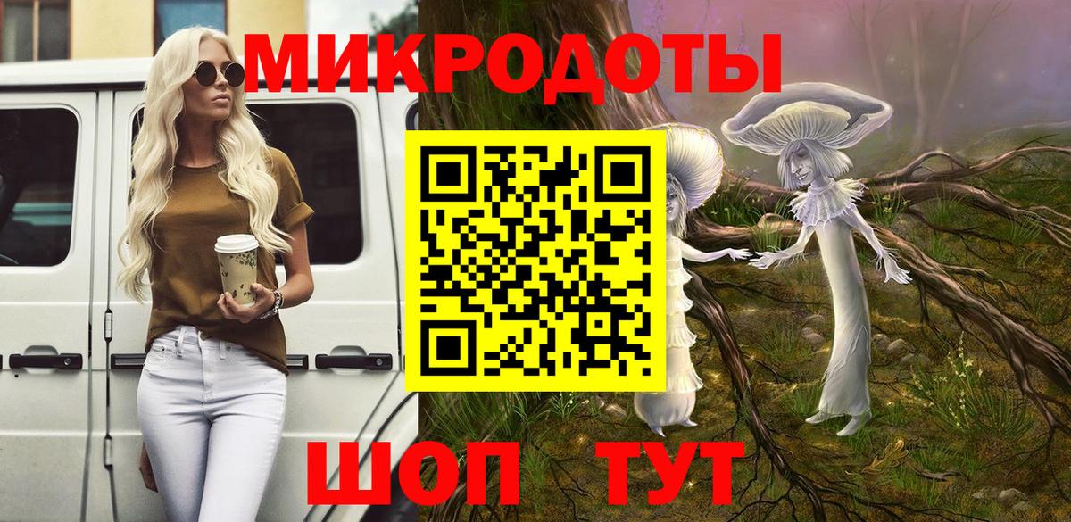 Галлюциногенные грибы ЛСД Красноуфимск